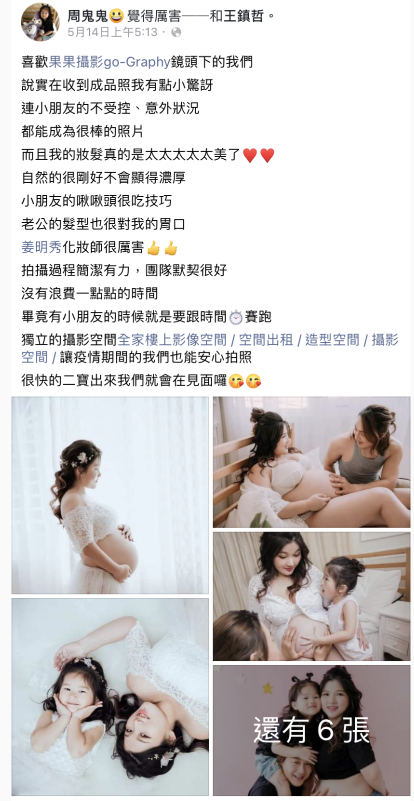 recommend-6 孕寫真推薦 – 鬼鬼媽咪