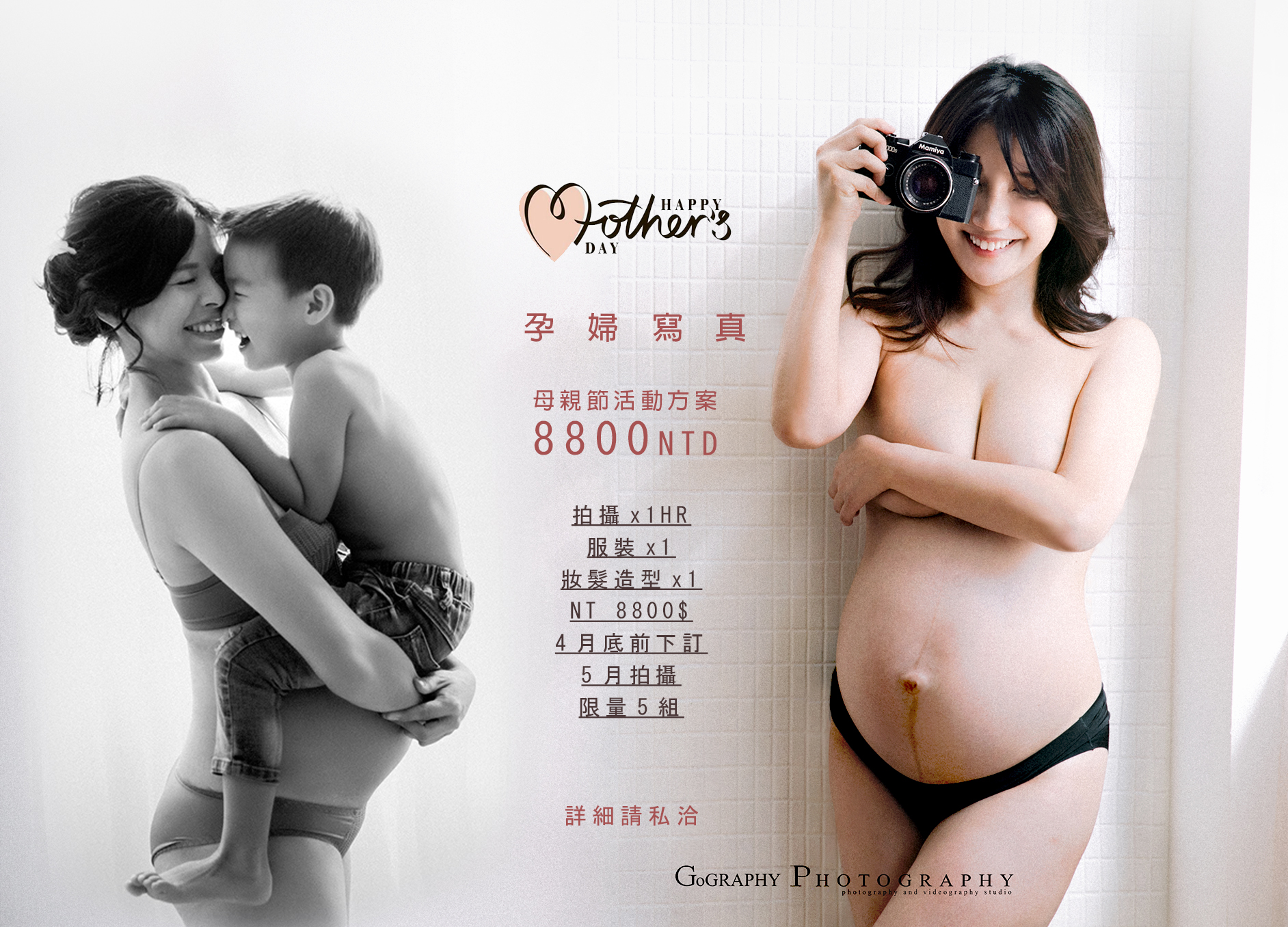 2021孕寫真母親節特惠方案 最新消息