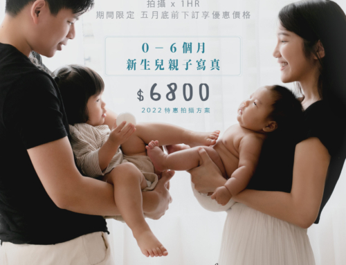 2022 新生兒親子寫真特惠方案 $6800