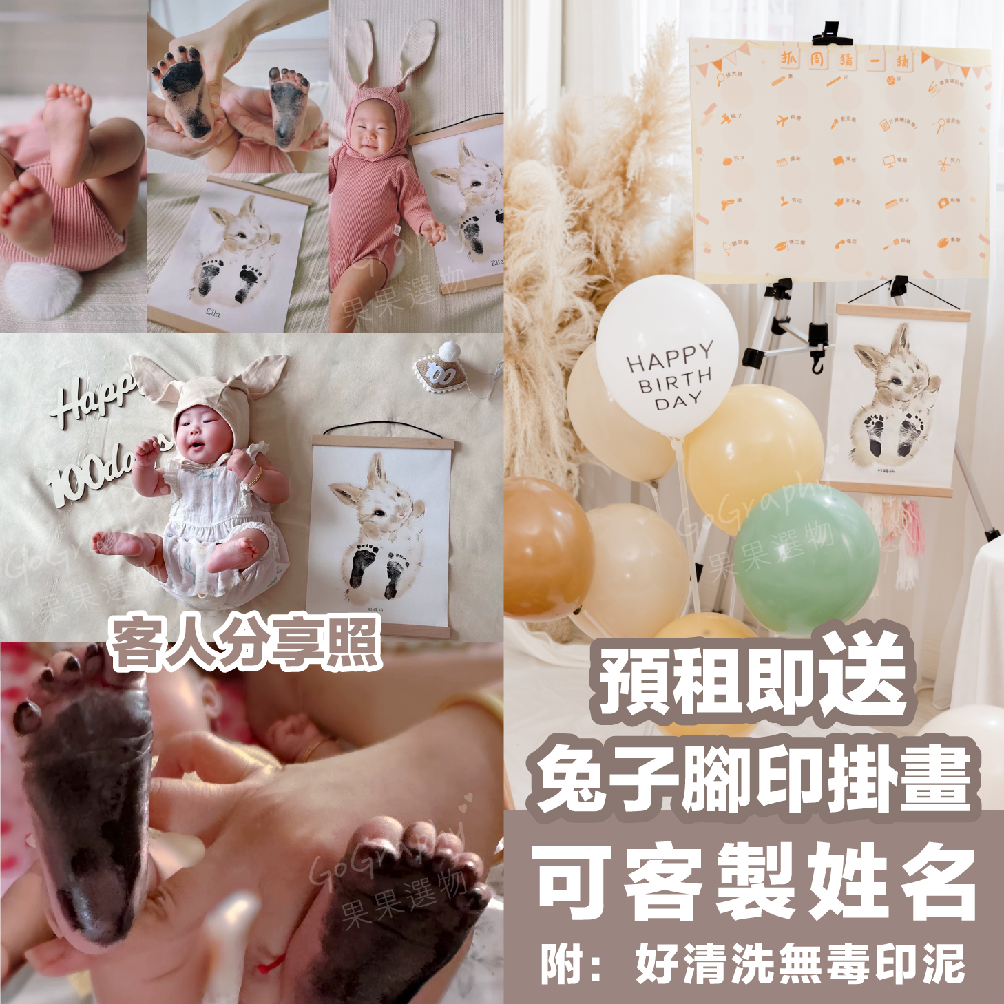 抓周預租_00 早鳥預租送好禮