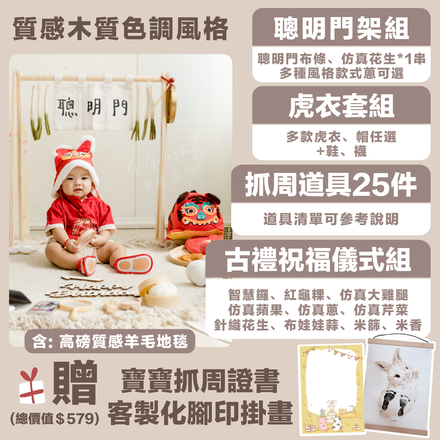 按鈕_木 早鳥預租送好禮