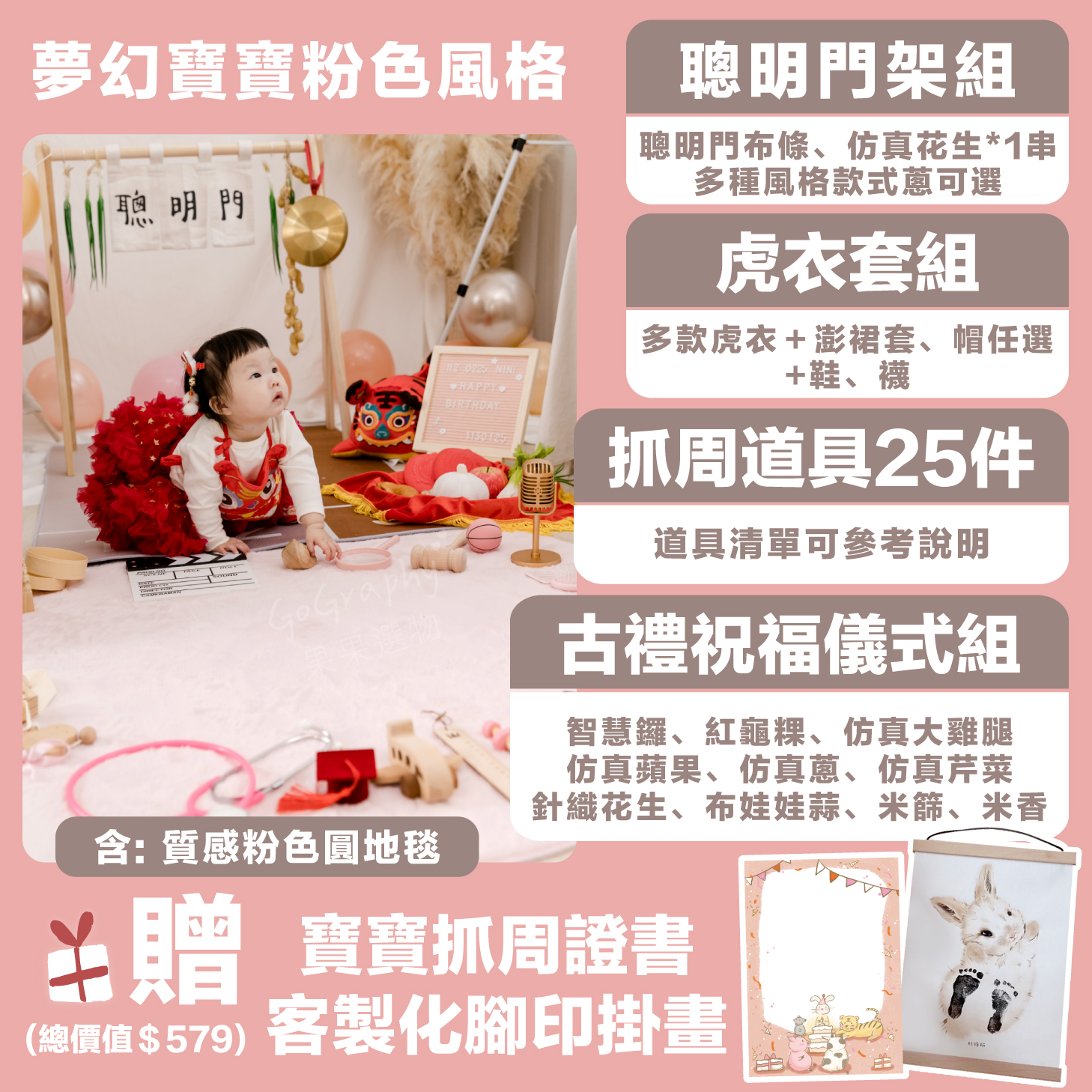 按鈕_粉 早鳥預租送好禮