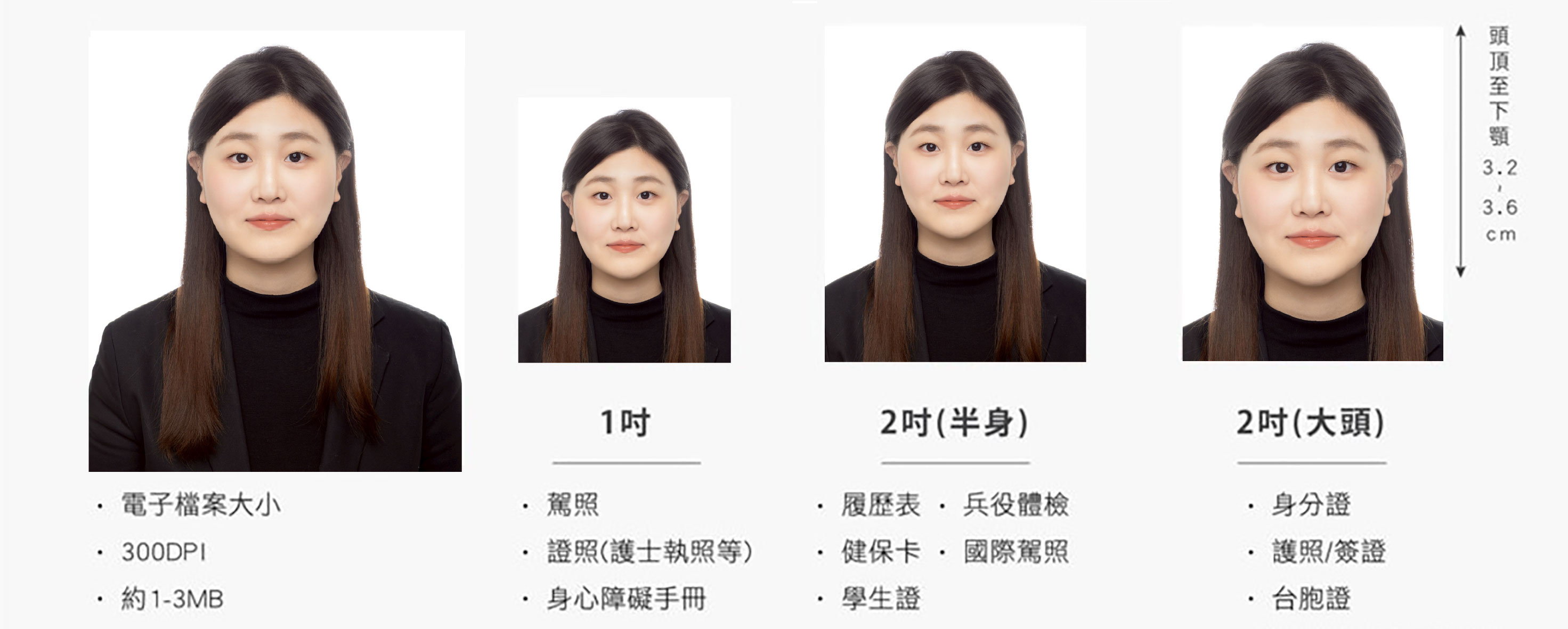 韓式精修證件照